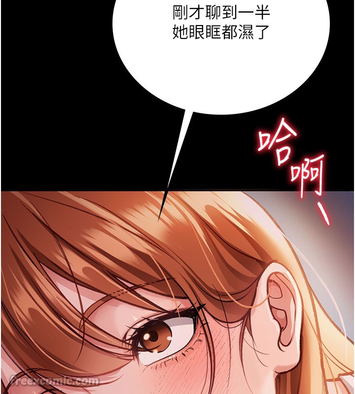 借妻条约 - 第2話-人妻的性感身材 - page 28