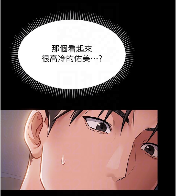 借妻条约 - 第2話-人妻的性感身材 - page 31