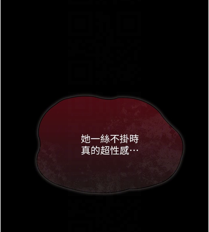 借妻条约 - 第2話-人妻的性感身材 - page 32
