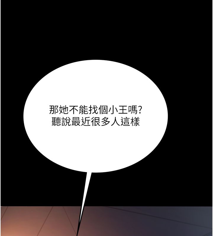 借妻条约 - 第2話-人妻的性感身材 - page 36