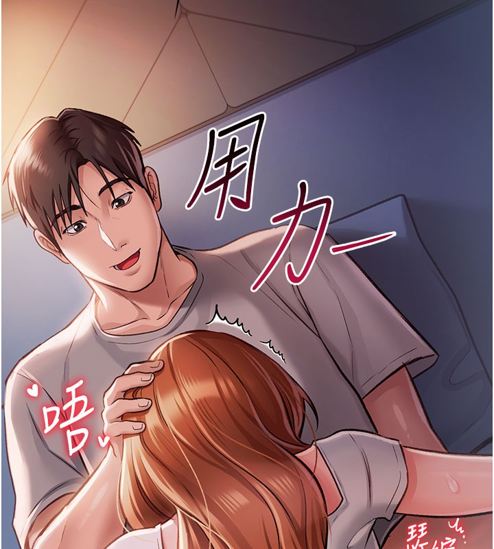 借妻条约 - 第2話-人妻的性感身材 - page 37