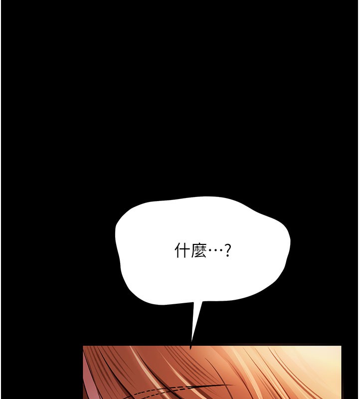 借妻条约 - 第2話-人妻的性感身材 - page 39