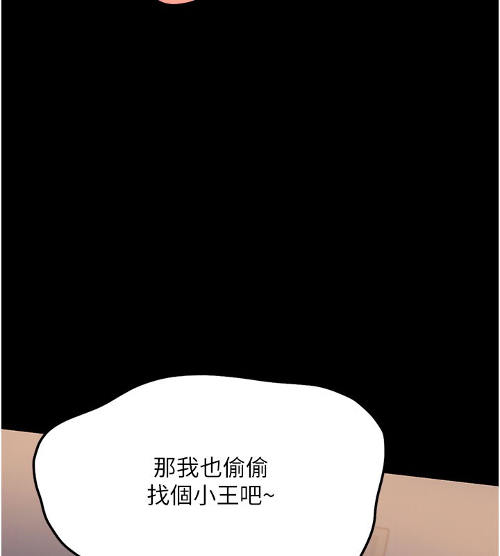 借妻条约 - 第2話-人妻的性感身材 - page 41