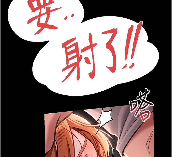 借妻条约 - 第2話-人妻的性感身材 - page 59