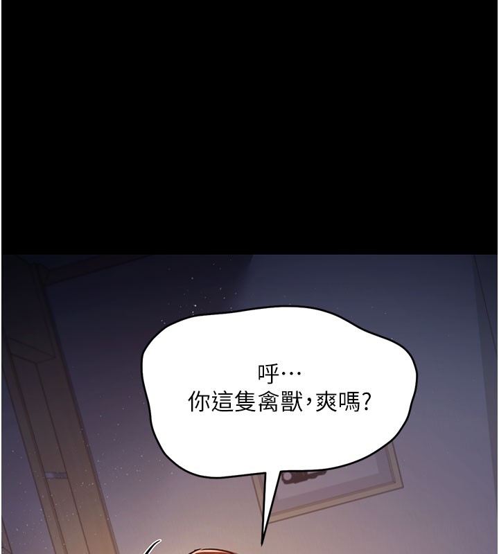 借妻条约 - 第2話-人妻的性感身材 - page 71