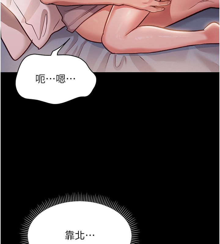 借妻条约 - 第2話-人妻的性感身材 - page 73