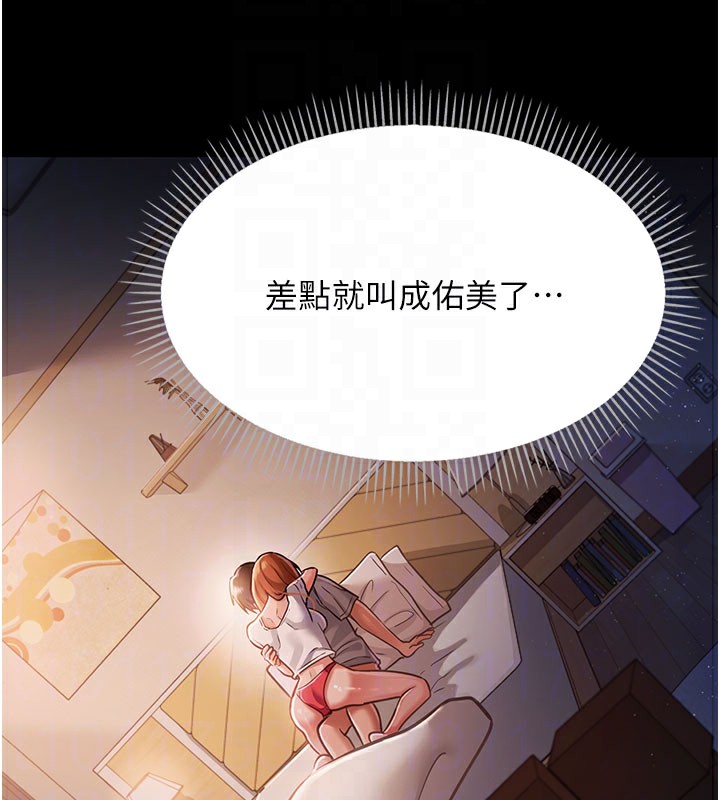 借妻条约 - 第2話-人妻的性感身材 - page 76