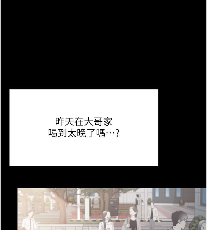 借妻条约 - 第2話-人妻的性感身材 - page 81