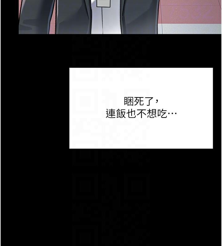 借妻条约 - 第2話-人妻的性感身材 - page 83