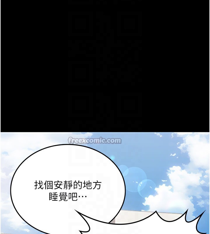 借妻条约 - 第2話-人妻的性感身材 - page 84