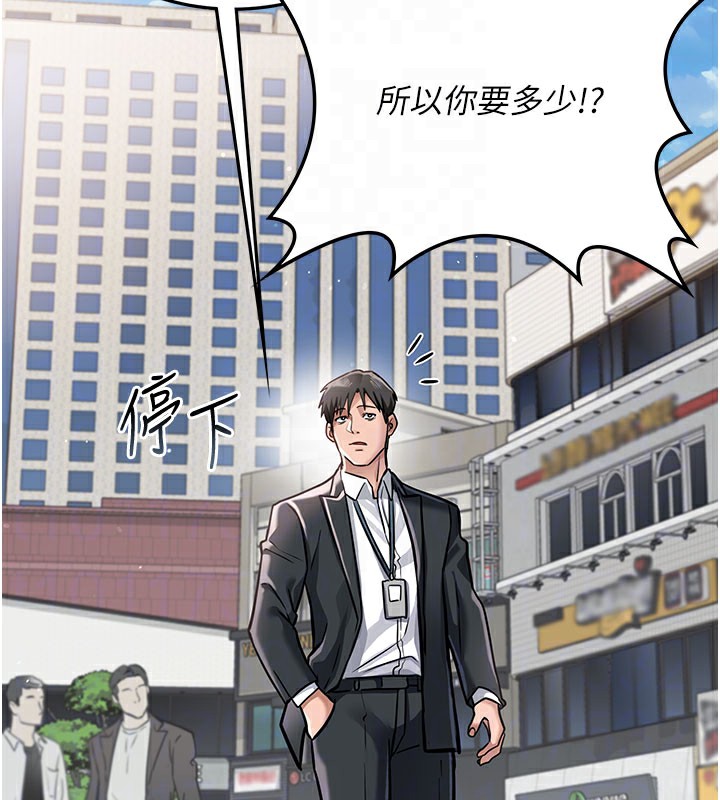 借妻条约 - 第2話-人妻的性感身材 - page 85