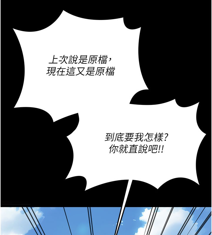 借妻条约 - 第2話-人妻的性感身材 - page 87