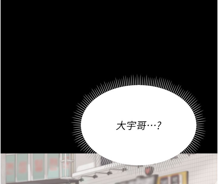 借妻条约 - 第2話-人妻的性感身材 - page 90