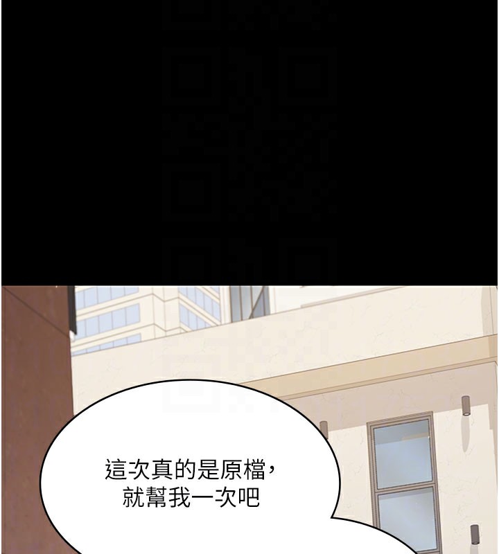 借妻条约 - 第2話-人妻的性感身材 - page 93