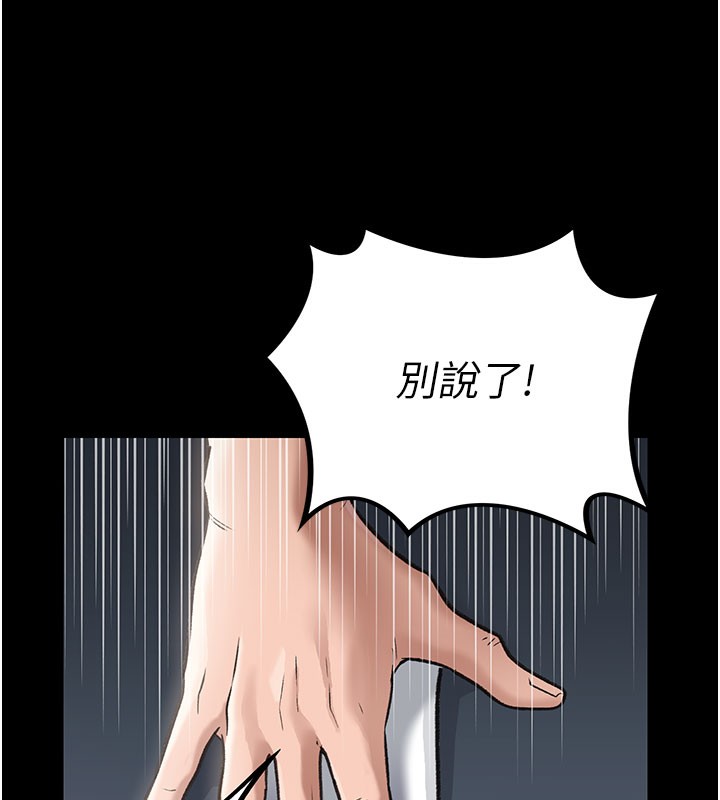 借妻条约 - 第2話-人妻的性感身材 - page 96