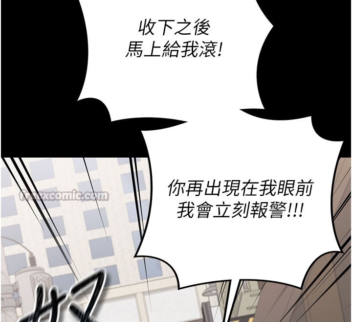 借妻条约 - 第2話-人妻的性感身材 - page 98