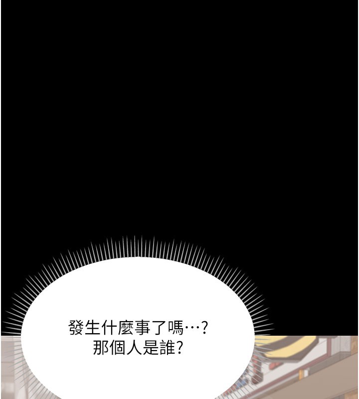 借妻条约 - 第2話-人妻的性感身材 - page 102