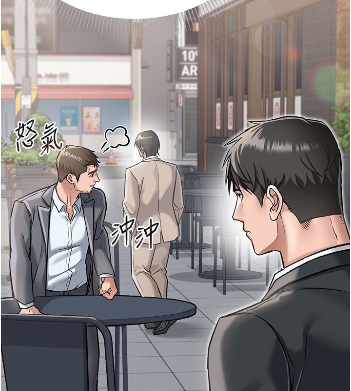 借妻条约 - 第2話-人妻的性感身材 - page 103