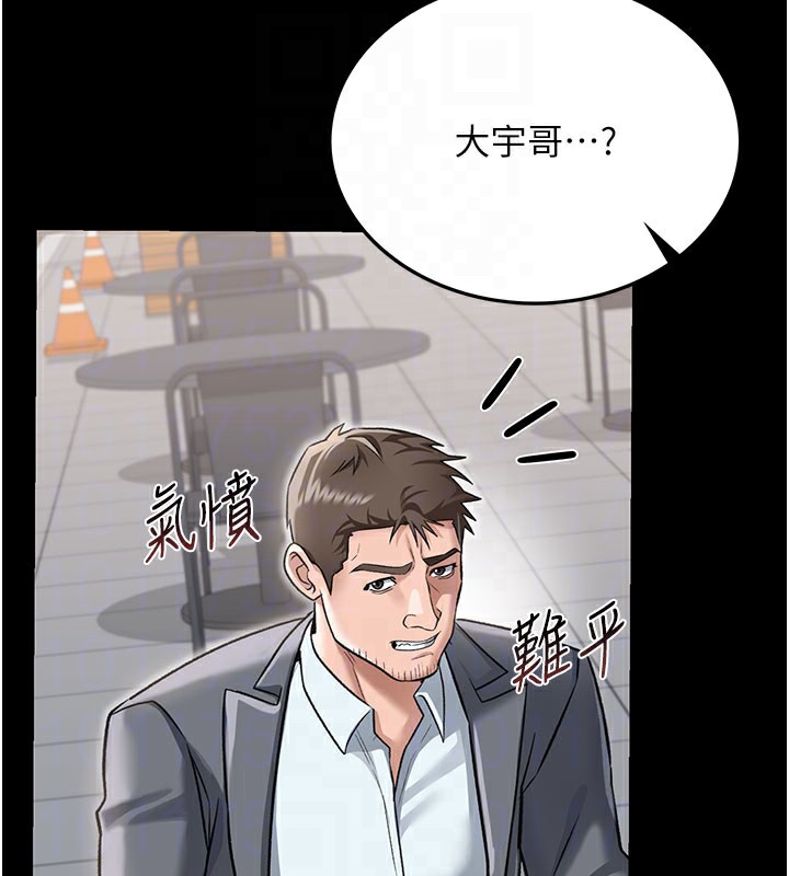 借妻条约 - 第2話-人妻的性感身材 - page 106