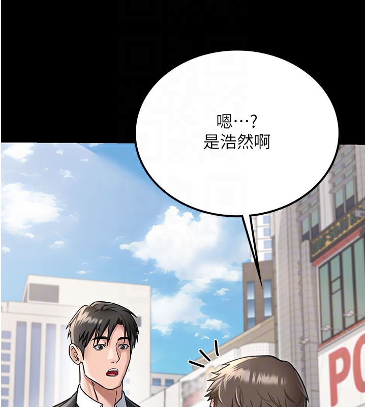 借妻条约 - 第2話-人妻的性感身材 - page 108