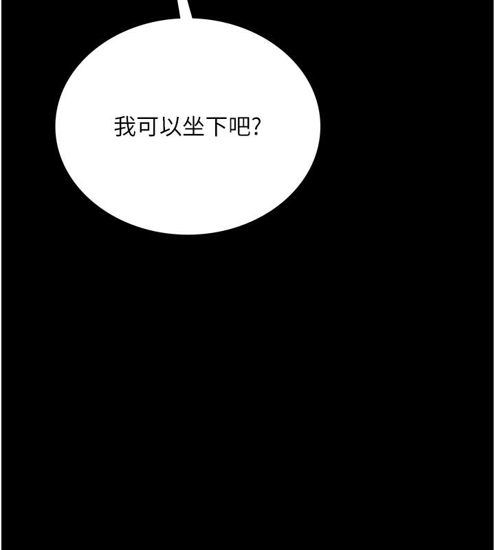 借妻条约 - 第2話-人妻的性感身材 - page 110