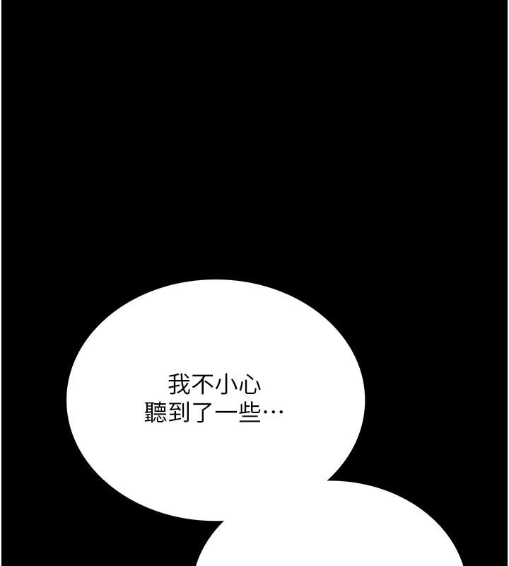 借妻条约 - 第2話-人妻的性感身材 - page 111
