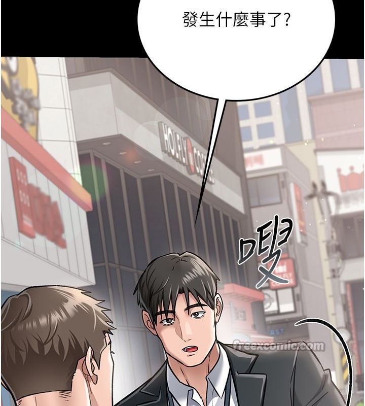 借妻条约 - 第2話-人妻的性感身材 - page 112