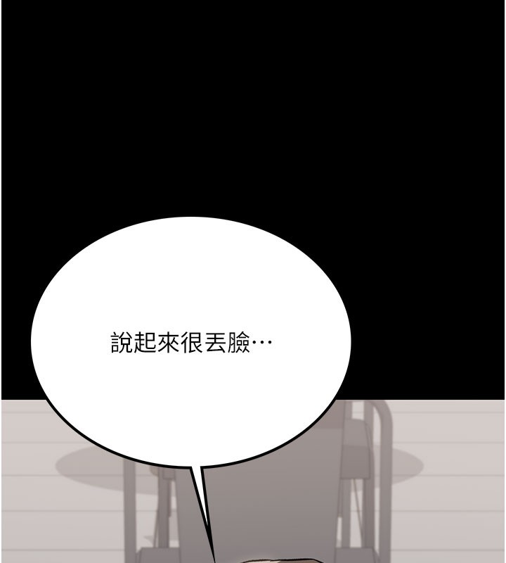 借妻条约 - 第2話-人妻的性感身材 - page 115