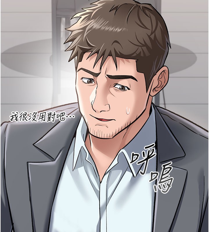 借妻条约 - 第2話-人妻的性感身材 - page 116