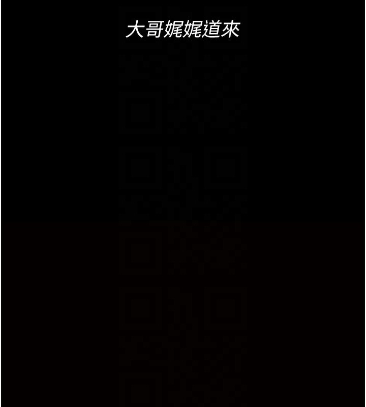 借妻条约 - 第2話-人妻的性感身材 - page 119