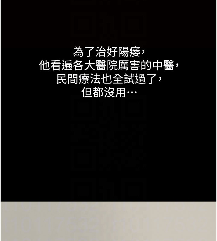 借妻条约 - 第2話-人妻的性感身材 - page 120