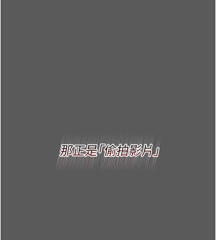 借妻条约 - 第2話-人妻的性感身材 - page 125