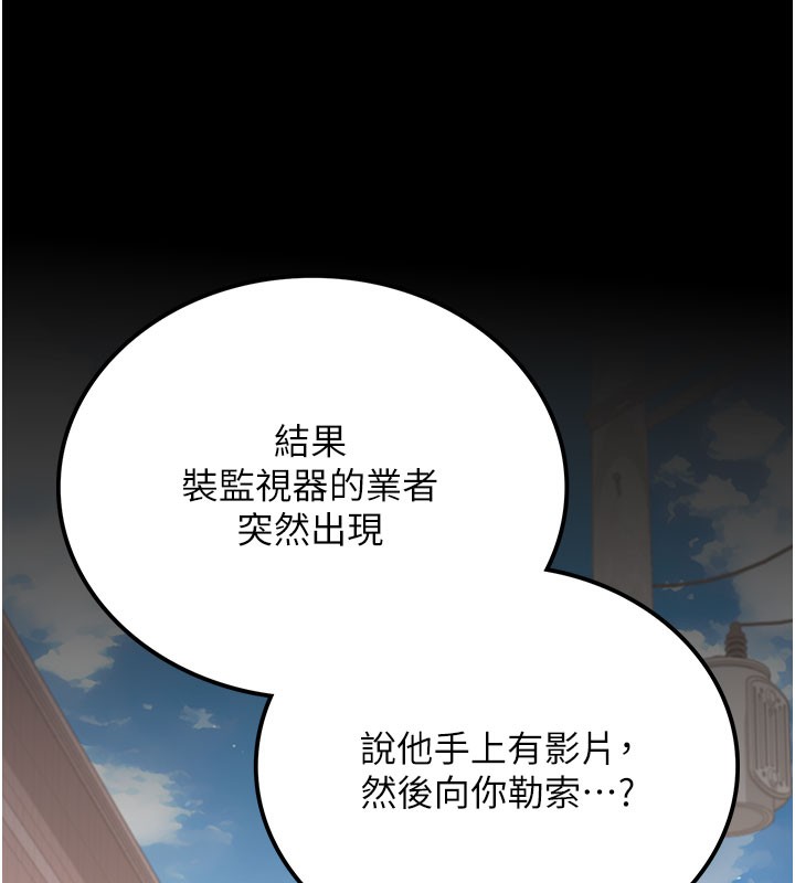 借妻条约 - 第2話-人妻的性感身材 - page 133