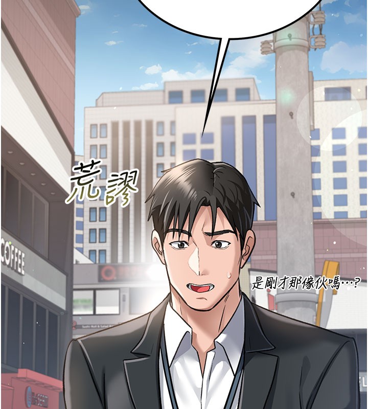 借妻条约 - 第2話-人妻的性感身材 - page 134