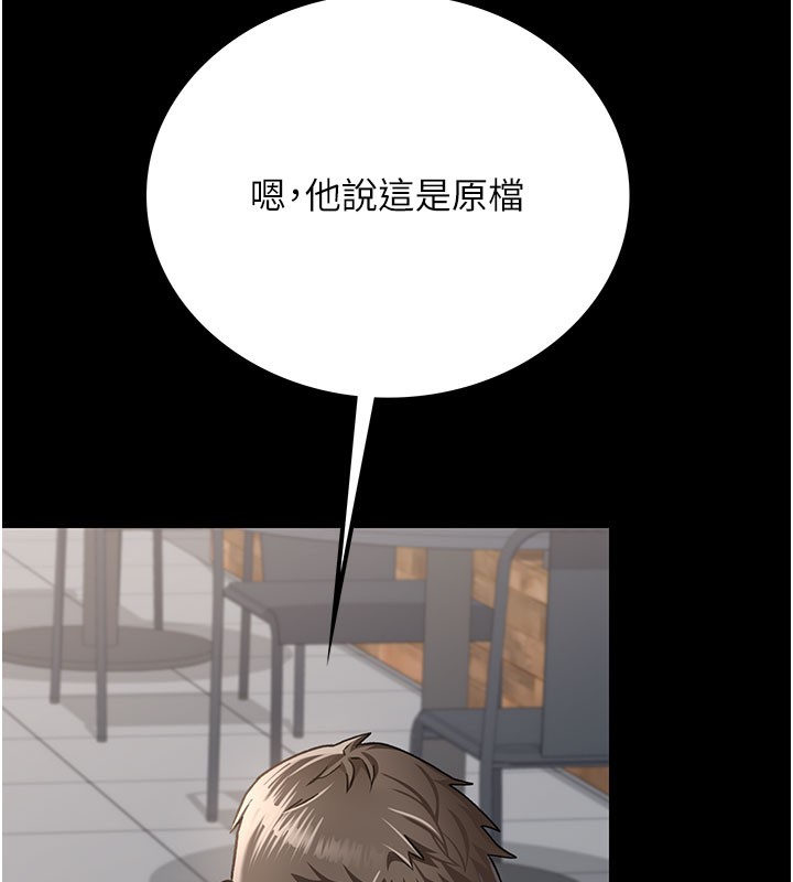 借妻条约 - 第2話-人妻的性感身材 - page 137