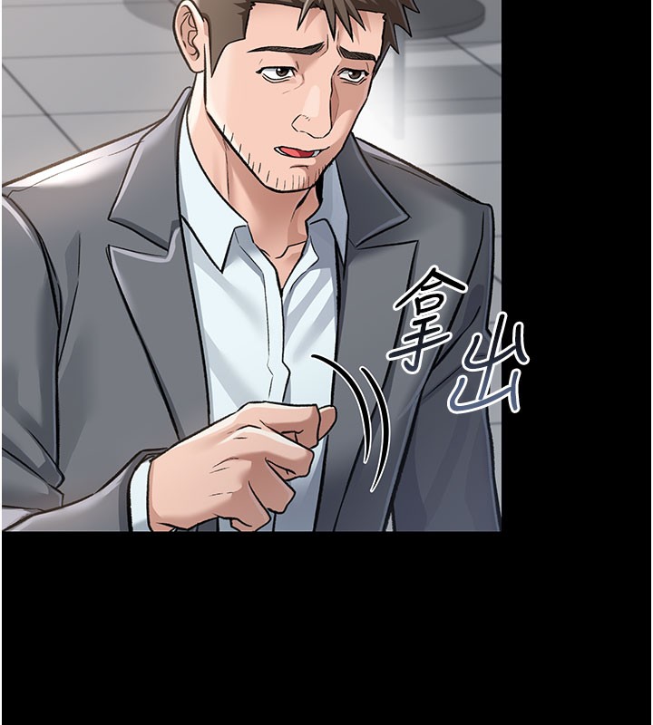 借妻条约 - 第2話-人妻的性感身材 - page 138