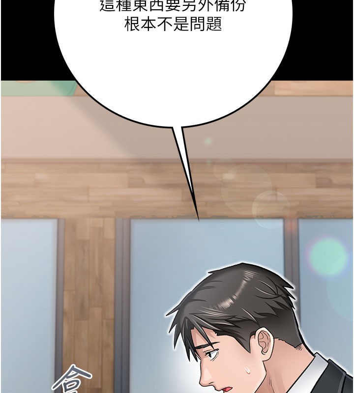 借妻条约 - 第2話-人妻的性感身材 - page 142
