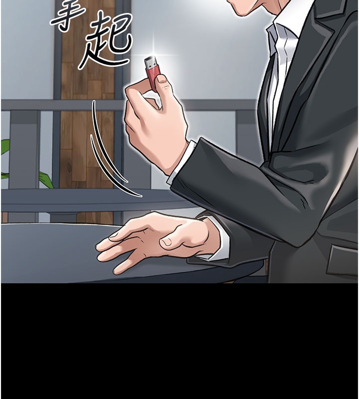 借妻条约 - 第2話-人妻的性感身材 - page 143