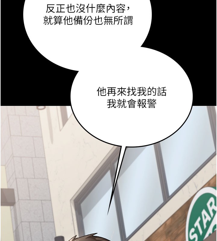 借妻条约 - 第2話-人妻的性感身材 - page 145
