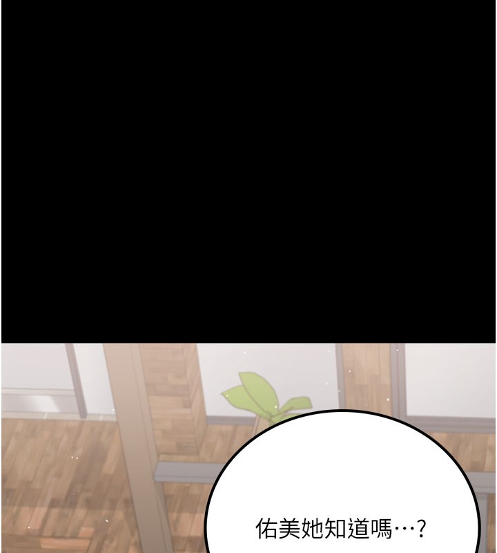借妻条约 - 第2話-人妻的性感身材 - page 148