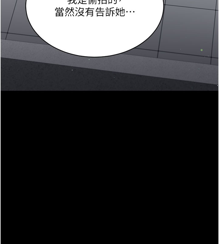 借妻条约 - 第2話-人妻的性感身材 - page 150