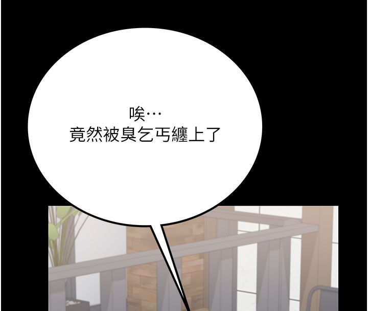 借妻条约 - 第2話-人妻的性感身材 - page 151