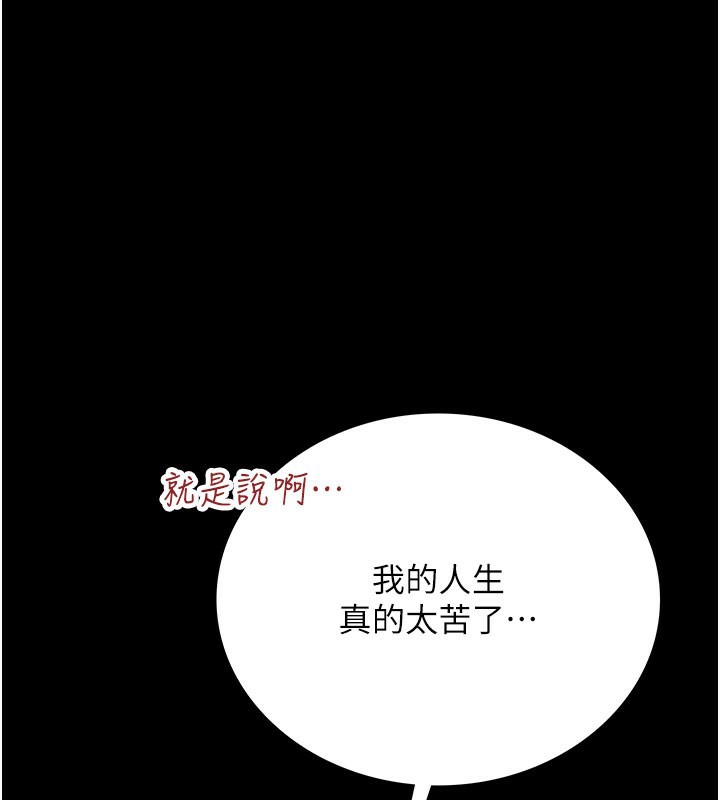 借妻条约 - 第2話-人妻的性感身材 - page 153