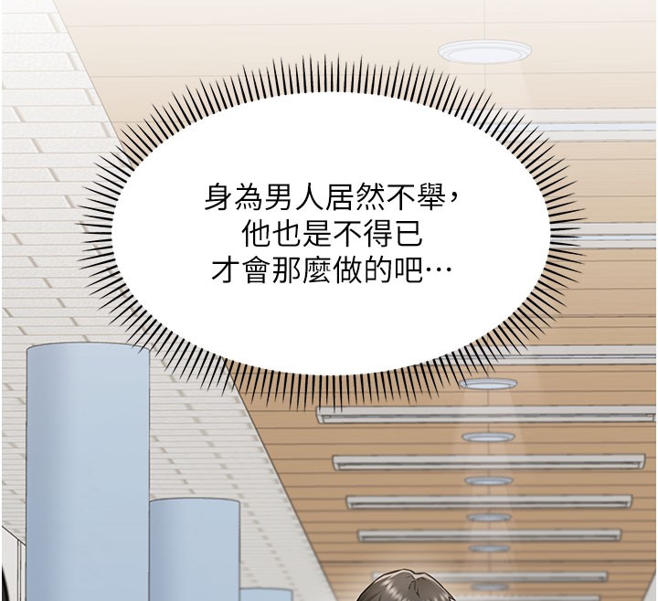 借妻条约 - 第2話-人妻的性感身材 - page 159