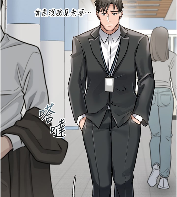 借妻条约 - 第2話-人妻的性感身材 - page 160