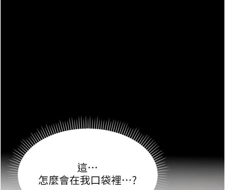 借妻条约 - 第2話-人妻的性感身材 - page 165