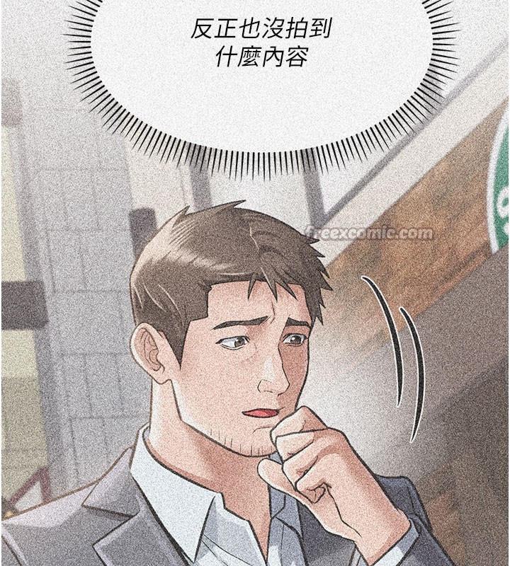 借妻条约 - 第2話-人妻的性感身材 - page 168