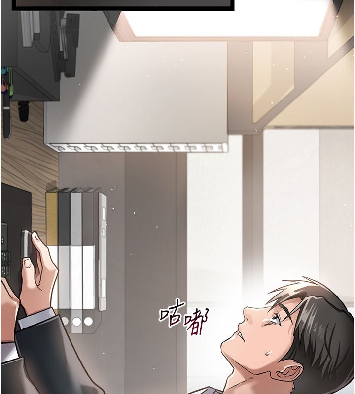 借妻条约 - 第2話-人妻的性感身材 - page 188