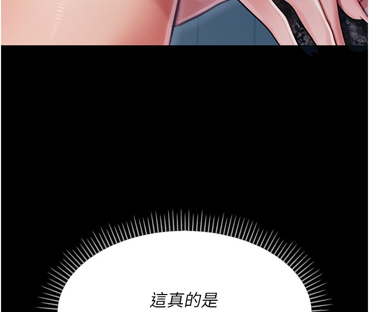 借妻条约 - 第2話-人妻的性感身材 - page 206