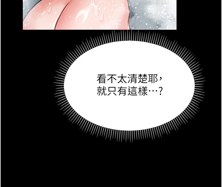 借妻条约 - 第2話-人妻的性感身材 - page 214